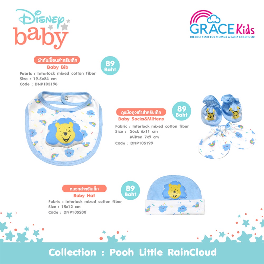 Grace Kids طقم مولود: مريلة + قبعة + قفازات وجوارب — صورة 2