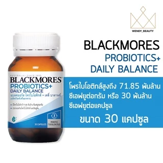 *หมดอายุ 02/2028* Blackmores(แบล็คมอร์ส) PROBIOTICS+ DAILY BALANCE บรรจุ 30 แคปซูล