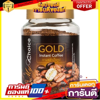 💡ฮิต💡 มายช้อยส์โกล์ดกาแฟสำเร็จรูป 200กรัม My Choice Gold Instant Coffee 200 g. ⚙HOT⚙