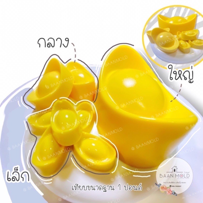 (พร้อมส่ง) แม่พิมพ์ซิลิโคน พิมพ์ซิลิโคนสามมิติ พิมพ์วุ้น พิมพ์ขนม แม่พิมพ์ก้อนทองขนาดเล็ก พิมพ์ก้อนทองขนาดเล็ก กลาง ใหญ่