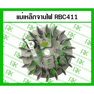 *แม่เหล็กจานไฟ มีเขี้ยว RBC411 สำหรับเครื่องตัดหญ้า