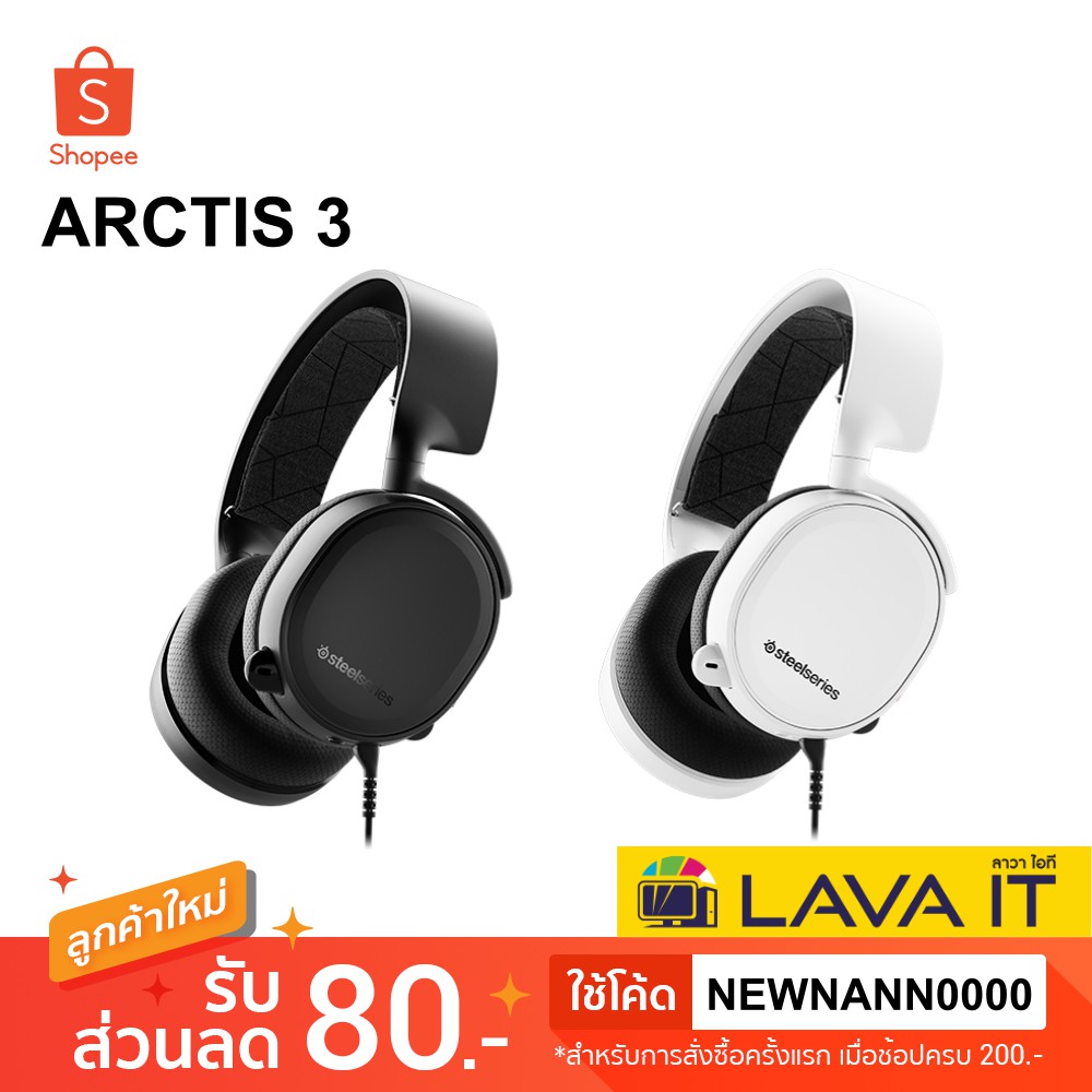 steelseries arctis 3 shopee