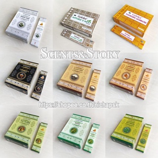 Whole Sale box of 12 small packs Ayurvedic incense sticks masala sticks  ธูปกล่องใหญ่ มี 12 กล่องเล็กด้านใน