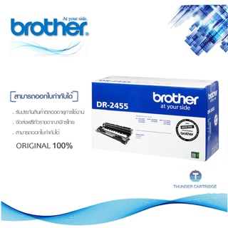 Brother DR-2455 ตลับแม่พิมพ์ดรัม ของแท้