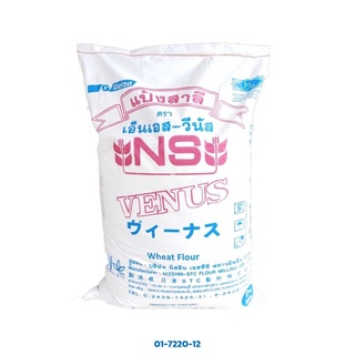 Nisshin NS-Venus Unbleached Bread Flour แป้งขนมปังไม่ขัดสี กระสอบ 22.5 Kg. (01-7220-12)