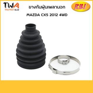 RBI ยางกันฝุ่นเพลานอก CX5 2012 4WD / D17CX12EU (RTA1 22 530)