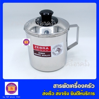 ตราหัวม้าลาย Zebra หม้อกรองอเนกประสงค์ หม้อกรองน้ำมัน ทำจากสเตนเลสเกรด 304 อย่างหนาแข็งแรงทนทาน ขนาด 1 ลิตร ปากเท