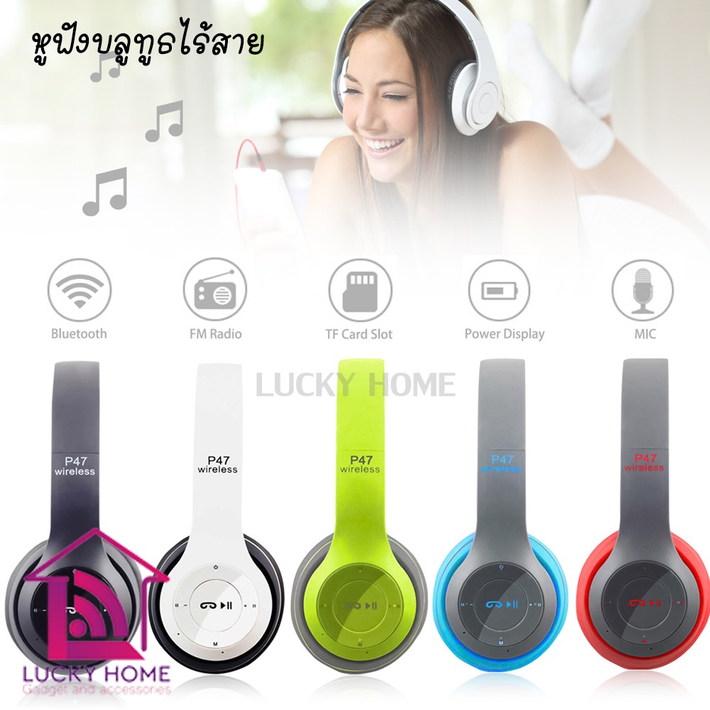 P47 Wireless Headphones หูฟังบลูทูธไร้สาย