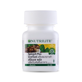 นิวทริไลท์สปิแนช พลัส แอมเวย์ Nutrilite Spinach Plus Amway 💥ของแท้ของใหม่ ฉลากไทยแท้ 100%💥