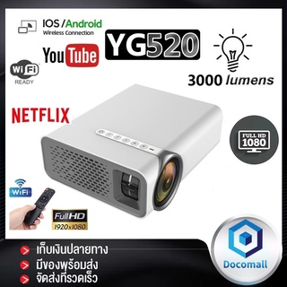 เมาส์สาธิตระยะไกล DoComall โปรเจ็กเตอร์ โปรเจคเตอร์พกพา1080HD Portable Projector มินิโปรเจคเตอร์ 2021 ios Android รองรับ