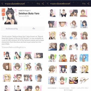 สติกเกอร์ไลน์ Seishun Buta Yaro เรื่องฝันปั่นป่วยของผมกับรุ่นพี่บันนี่เกิร์ล