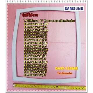 อะไหล่ของแท้/ขอบยางตู้เย็นประตูบนซัมซุง/SAMSUNG/DA97-13594R/ASSY-GASKET DOOR FRE