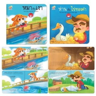 นิทานอีสป 2ภาษา 22 เล่ม นิทานคลาสสิก 5 เล่ม นิทาน ไทย อังกฤษ นิทานEF หนังสือเด็ก นิทานก่อนนอน