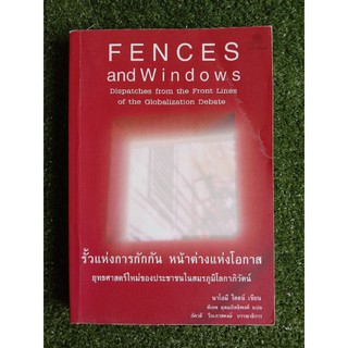 FENCE and Windows (013)