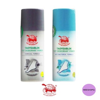 เต่าเหยียบโลก Taoyeablok Foot Deoorant Power แป้งระงับกลิ่นเท้า