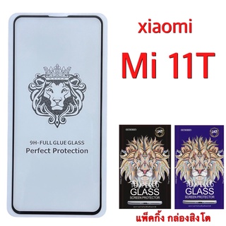 Xiaomi Mi 11T ฟิล์มกระจกกาวเต็ม เต็มจอ :FG: แบบใส แพ็คกิ้ง สวยงาม