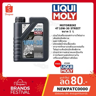 LIQUI MOLY น้ำมันเครื่องมอเตอร์ไซค์ Motorbike 4T 10W-30 Basic Street ขนาด 1 ลิตร