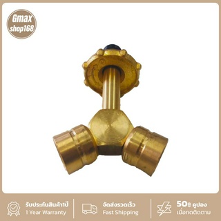 Gmax ข้อต่อสามทาง Y ทองเหลือง แยกหัวปรับแรงดัน รุ่น LTP-008 (สามทาง Y แยกหัว Low, High)