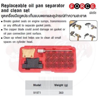 FORCE ชุดเครื่องมือขูดประเก็นแบบตอกและอุปกรณ์ทำความสะอาด  Replaceable oil pan separator and clean set Model 919T1