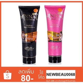 Jinnai Whitening Lotion จินนายโลชั่นทาผิว SPF50++ 300g.