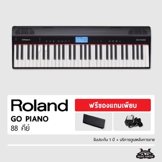 เปียโนไฟฟ้า Roland GO-Piano 88 (88คีย์)