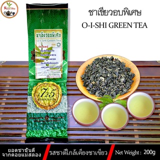 ชาเขียว อบกลิ่นโออิชิ 200กรัม O-I-SHI GREEN TEA Quality Products