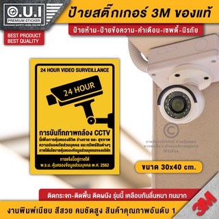 NEW ! ป้ายกล้องวงจรปิด สติ๊กเกอร์กล้องวงจรปิด CCTV กล้องวงจรปิด ป้ายกล้องวงจรปิด ป้ายบันทึกกล้องวงจรปิด (สินค้าคุณภาพ)