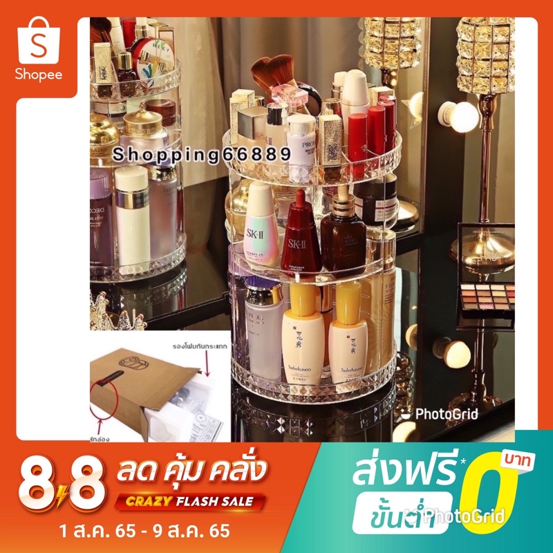 shopping ลายเพชร กล่องเก็บเครื่องสำอางอะคริลิค’หมุนได้360°  101