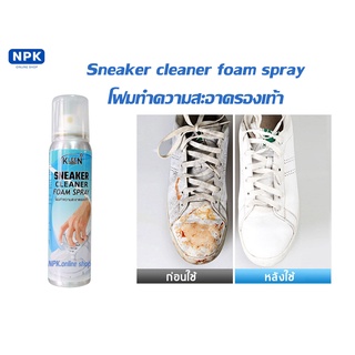 Sneaker Cleaner foam spray มูสโฟมทำความสะอาดรองเท้า น้ำยาทำความสะอาดรองเท้า 100มล.