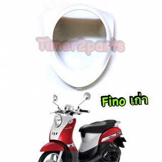 Fino (เก่า) ** หน้ากากไฟหน้า ( สีขาว ) ** อย่างดี ( HM ) 6240-236-ZW