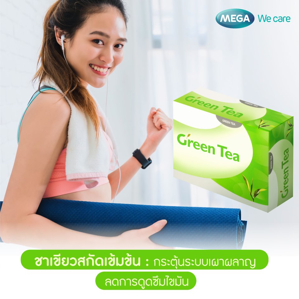 สินค้าขายดี MEGA We Care Hi Green  30 แคปซูล/กล่อง.