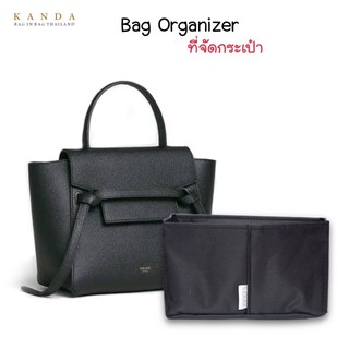 ที่จัดระเบียบกระเป๋า belt bag nano - micro - mini