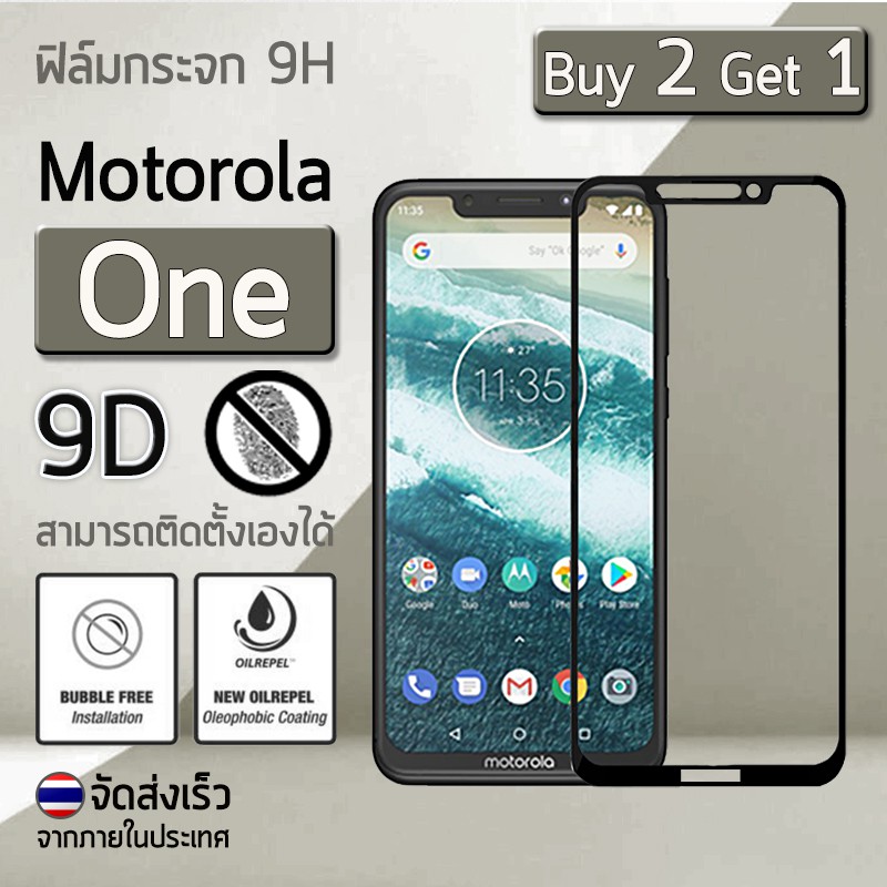 MLIFE - กระจก กาวเต็มจอ Motorola Moto One สีดำ ฟิล์มกระจก ฟิล์มกันรอย