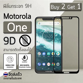 ซื้อ 2 ฟรี 1 กระจก 9D กาวเต็มจอ Motorola Moto One สีดำ ฟิล์มกระจก ฟิล์มกันรอย