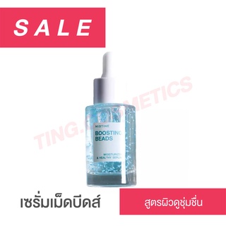 Mistine  Boosting Beads Moisturizer Serum 30ml มิสทิน บูสติ้ง บีดส์ มอยส์เจอร์ไรเซอร์ เซรั่ม สูตรชุ่มชื่น Exp.22.01.2024