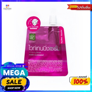 ปทุมมาศ ไวเทนนิ่งเซรั่ม 10 กรัมผลิตภัณฑ์ดูแลผิวหน้าPATUMMAS WHITENING SERUM 10 G.