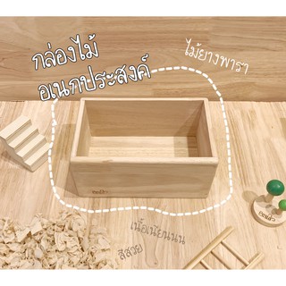 Pega [เปก้า] กล่องไม้ อเนกประสงค์ ของเล่น อุปกรณ์แต่งกรง แฮมสเตอร์ ไจแอ้น