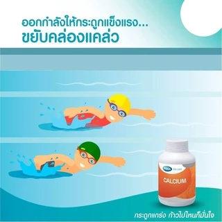 MEGA We care Calcium-D แคลเซียมเหลวผสมวิตามินดี มีหลายขนาดให้เลือก