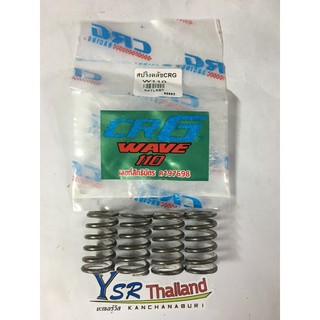 สปริงคลัชแต่งยี่ห้อCRGสำหรับรถมอเตอร์รุ่นW100-W110