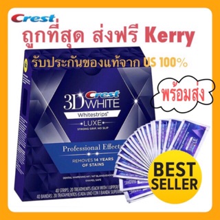 ราคา🔥แถมฟรี🔥 แผ่นฟอกฟันขาว Crest 3D White Luxe Professional Effects แผ่นฟอกฟัน (1ซอง)