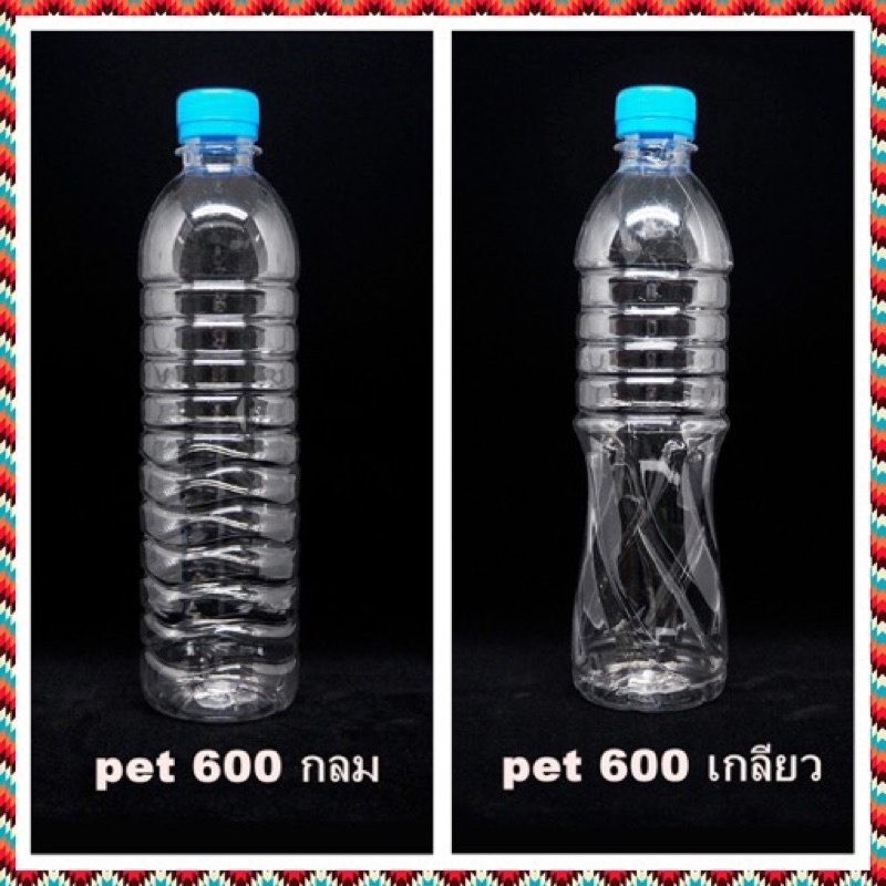 (150 ใบ) ++ สั่งครั้งละ 1 แพ็ค ++ ขวดพลาสติก ใส กลม 600 cc พร้อมฝา ขวดยา ขวดน้ำ