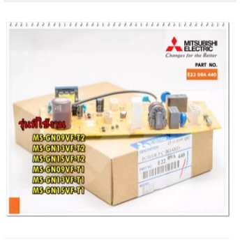 อะไหล่ของแท้/แผงบอร์ดคอยล์เย็นมิตซูบิชิ/MITSUBISHI/E2209A440/ใช้กับรุ่นMS-GN09VF-T
