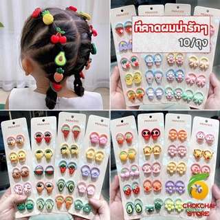 chokchaistore ยางรัดผมเด็ก คอลเลกชัน น่ารัก แฟชั่นสำหรับเด็ก fashion headbands for kids