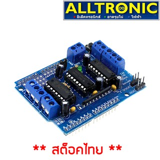 L293D Motor Drive shield 0.6A 4Channel