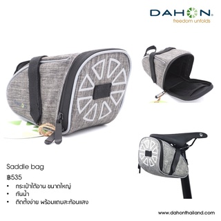 *คอยน์คืน*DAHON Saddle Bag กระเป๋าใต้อาน