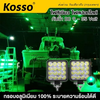 Kosso ไฟสปอร์ตไลท์ กันน้ำ ไฟ DC 9 ถึง 35Volt ไฟไดหมึก ไฟตกปลา ไฟLED 48W รถไฟฟ้าและสกู๊ตเตอร์ไฟฟ้า EV E01 mini E24 ^SA