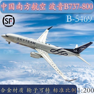 โมเดลเครื่องบิน โลหะผสม 1: 200 B737-800 b-5469 Trinasolar Alliance