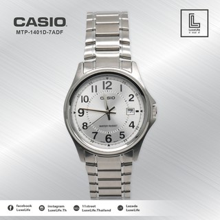 นาฬิกาข้อมือ Casio รุ่น  MTP-1401D-7ADF -นาฬิกาข้อมือผู้ชาย สาย Stainless Steel Standard Analog