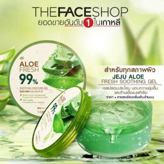 JEJU ALOE FRESH SOOTHING GEL เจลว่านหางจรเข้ (แบบกระปุก)