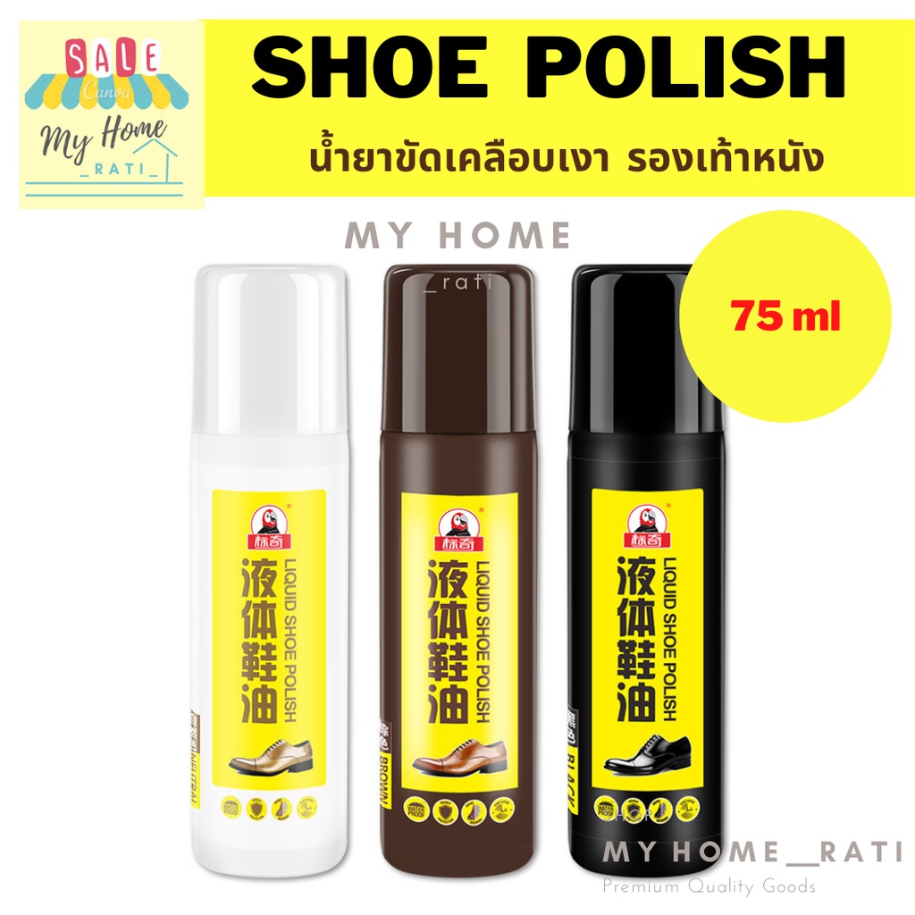 น้ำยาเคลือบเงาหนังชนิดน้ำ พร้อมหัวฟองน้ำในตัว เคลือบเงารองเท้า เคลือบเงารองเท้านักเรียน กีวี่3สี